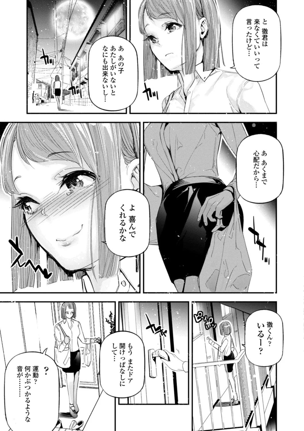 HimeCir no Ota - Otaku of Princess Circle page 51 - big breasts group hentai manga - read online free