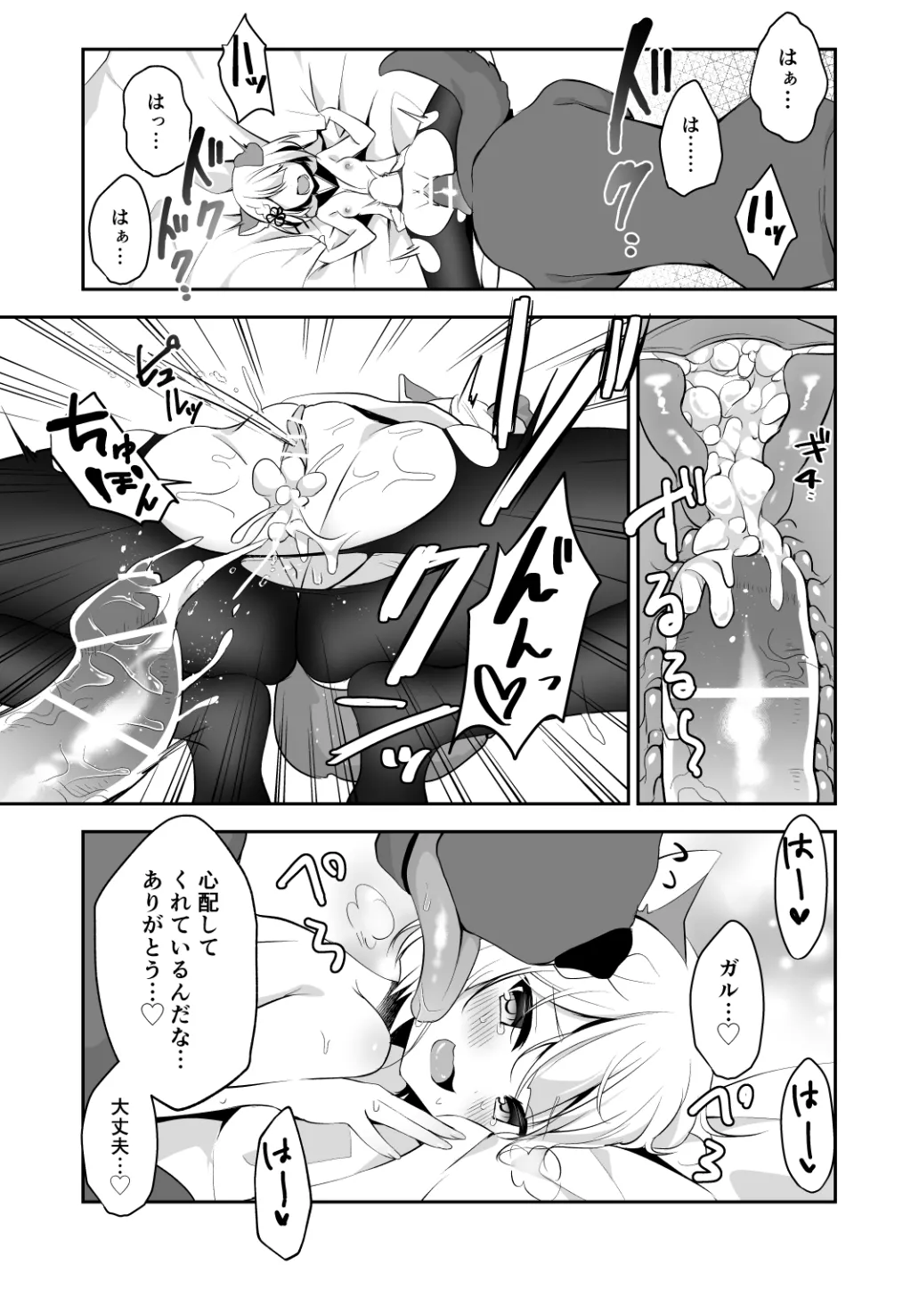 Inukamix! page 12 featuring vajra granblue fantasy parody - dog bestiality hentai manga - read online free
