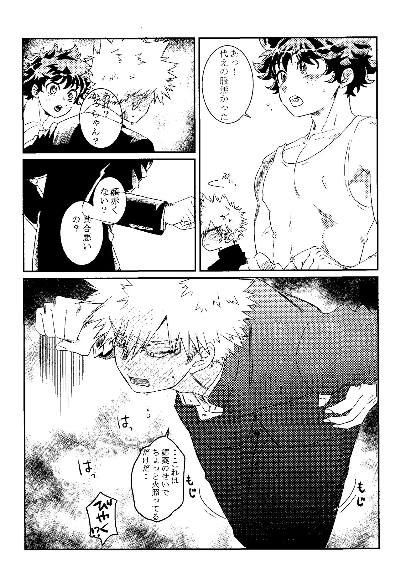 Gifuto 2 - Page 12