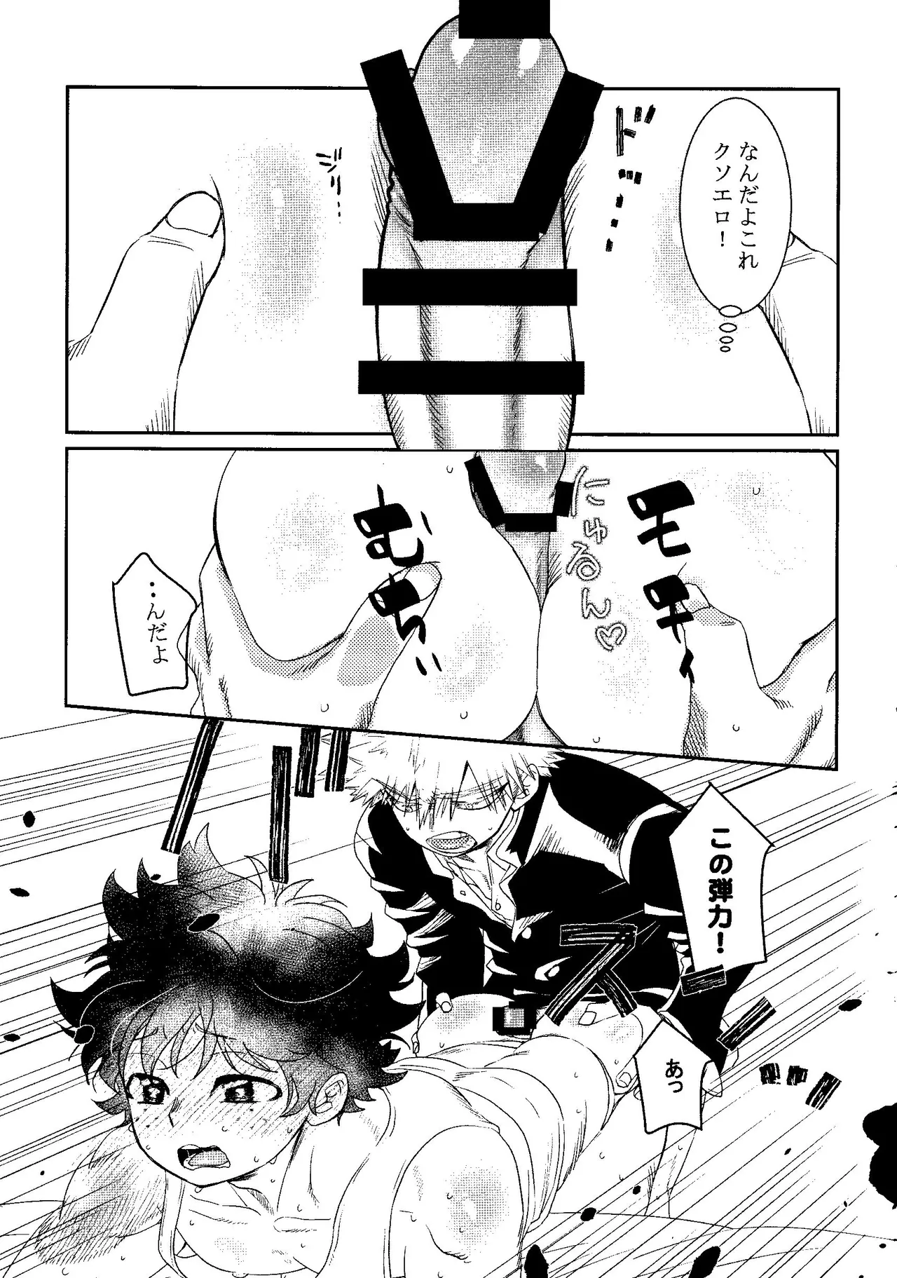 Gifuto 2 - Page 18