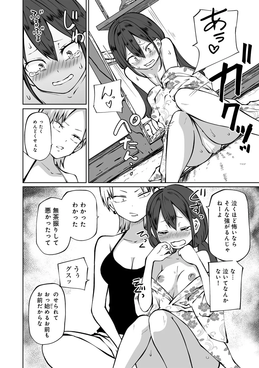 Kyou LoveHo Joshikai Shiyo page 140 - kissing swimsuit hentai manga - read online free