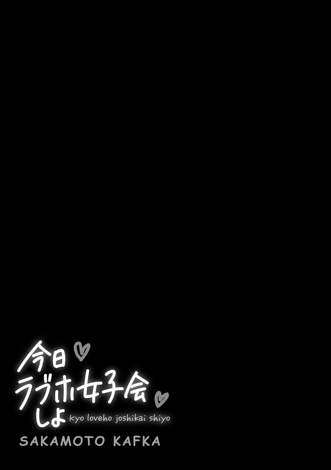 Kyou LoveHo Joshikai Shiyo page 191 - kissing swimsuit hentai manga - read online free