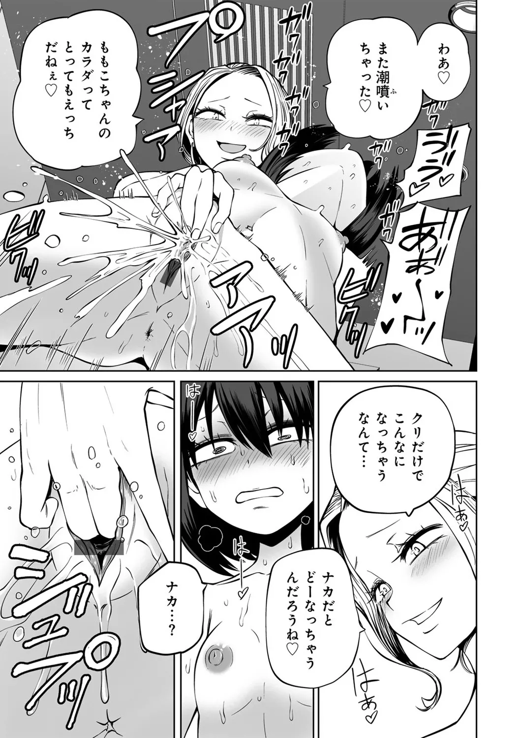 Kyou LoveHo Joshikai Shiyo page 25 - kissing swimsuit hentai manga - read online free