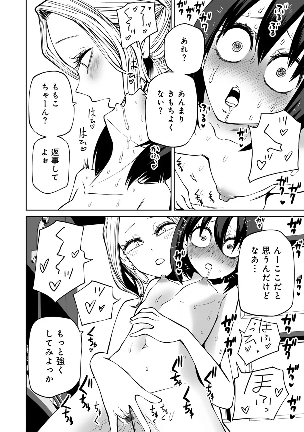 Kyou LoveHo Joshikai Shiyo page 28 - kissing swimsuit hentai manga - read online free