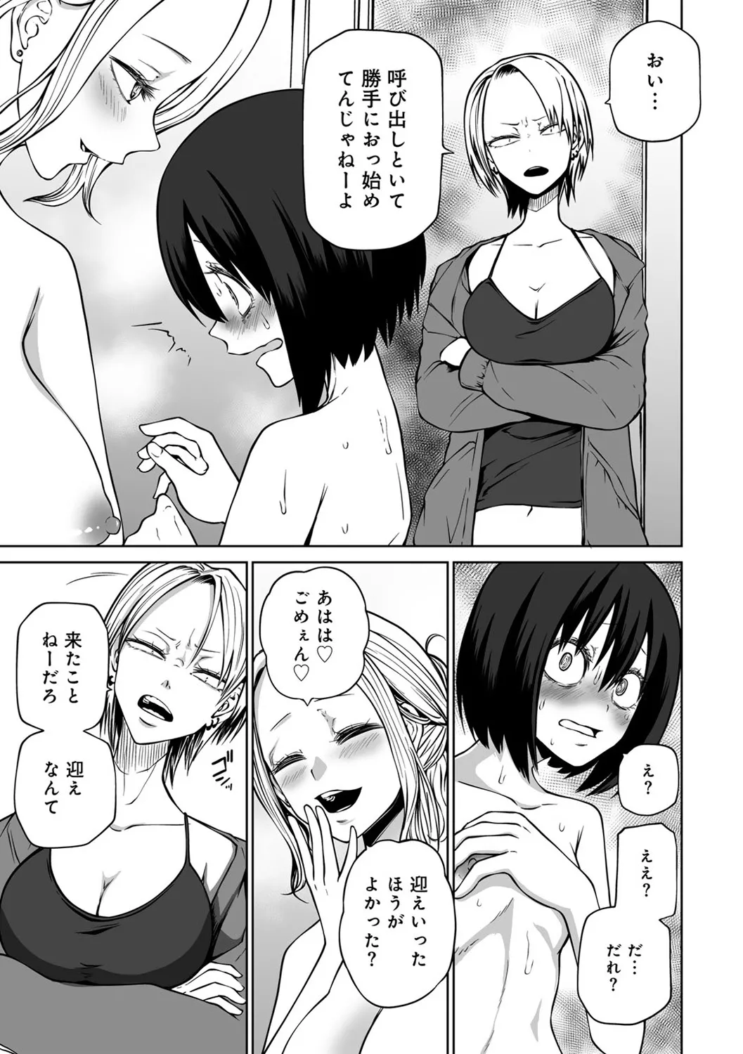 Kyou LoveHo Joshikai Shiyo page 39 - kissing swimsuit hentai manga - read online free