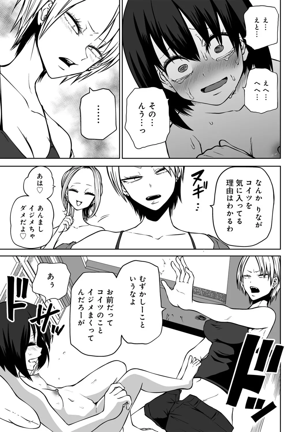 Kyou LoveHo Joshikai Shiyo page 41 - kissing swimsuit hentai manga - read online free