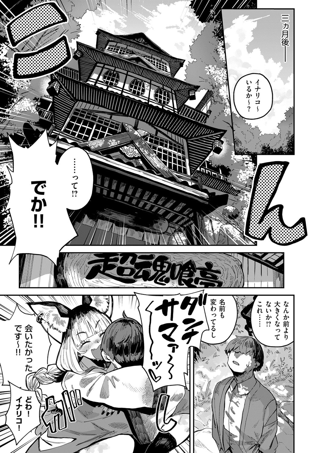COMIC ExE 53 page 142 - handjob oni hentai manga - read online free