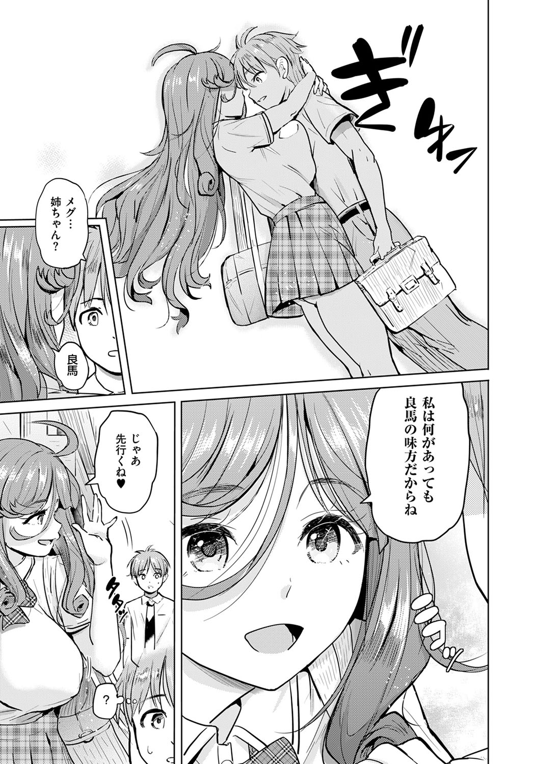 COMIC ExE 53 page 148 - handjob oni hentai manga - read online free