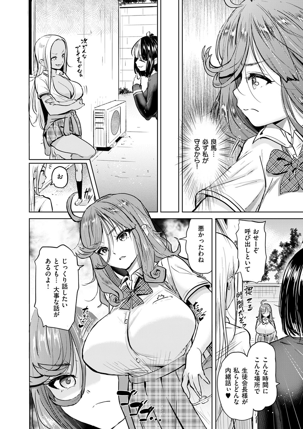 COMIC ExE 53 page 149 - handjob oni hentai manga - read online free