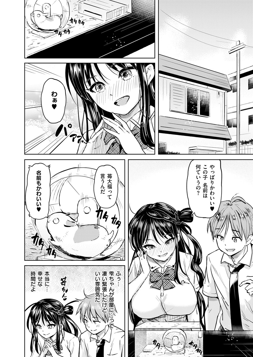 COMIC ExE 53 page 177 - handjob oni hentai manga - read online free