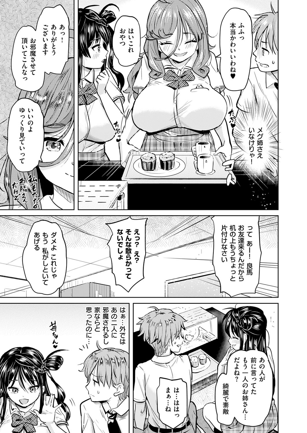 COMIC ExE 53 page 178 - handjob oni hentai manga - read online free