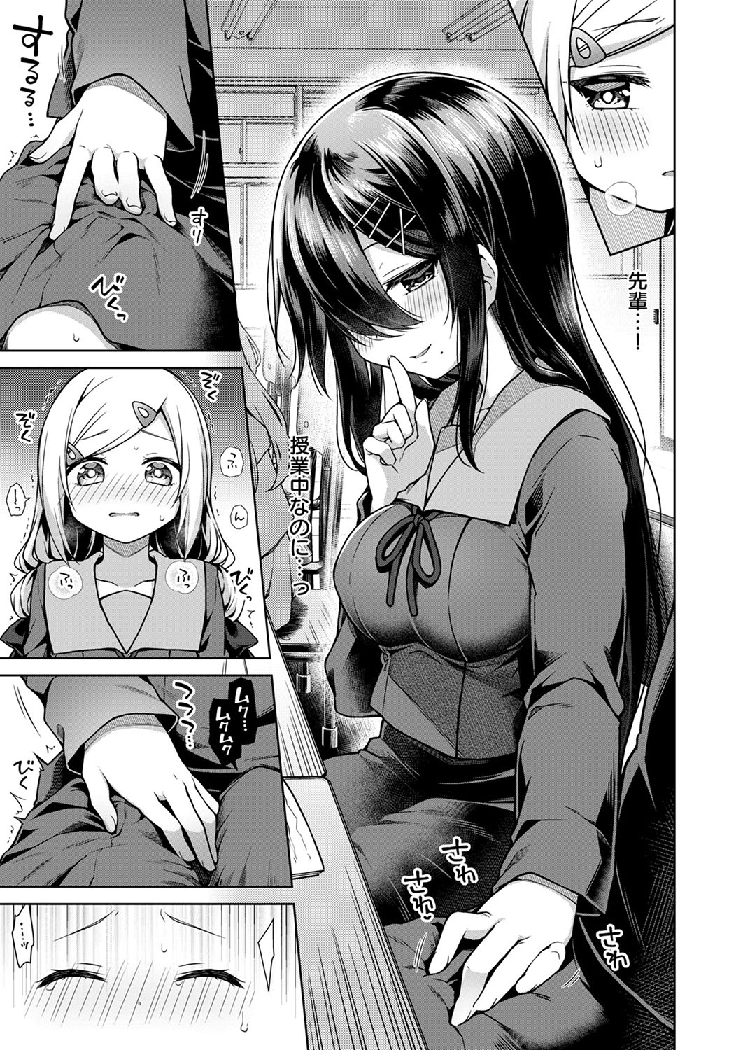 COMIC ExE 53 page 186 - handjob oni hentai manga - read online free