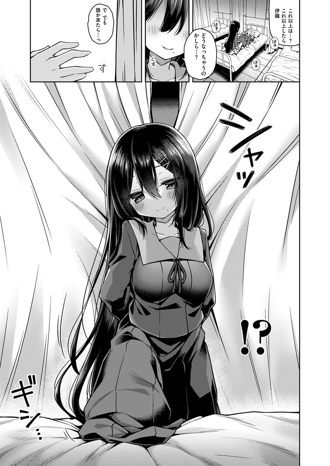 COMIC ExE 53 page 198 - handjob oni hentai manga - read online free