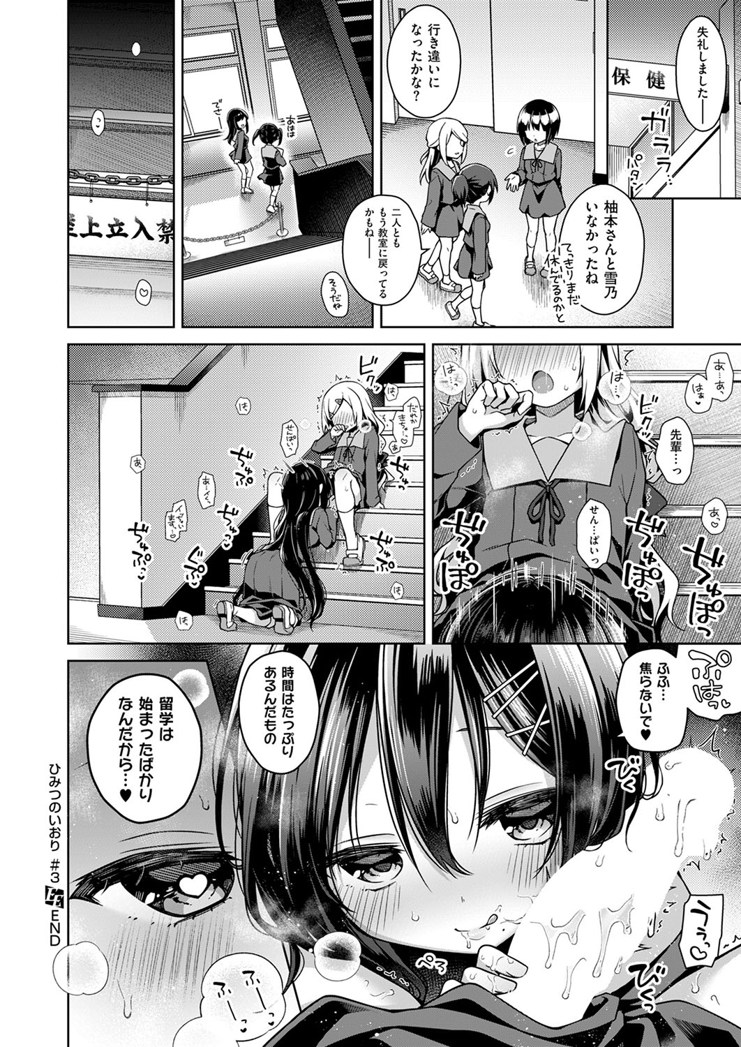 COMIC ExE 53 page 211 - handjob oni hentai manga - read online free
