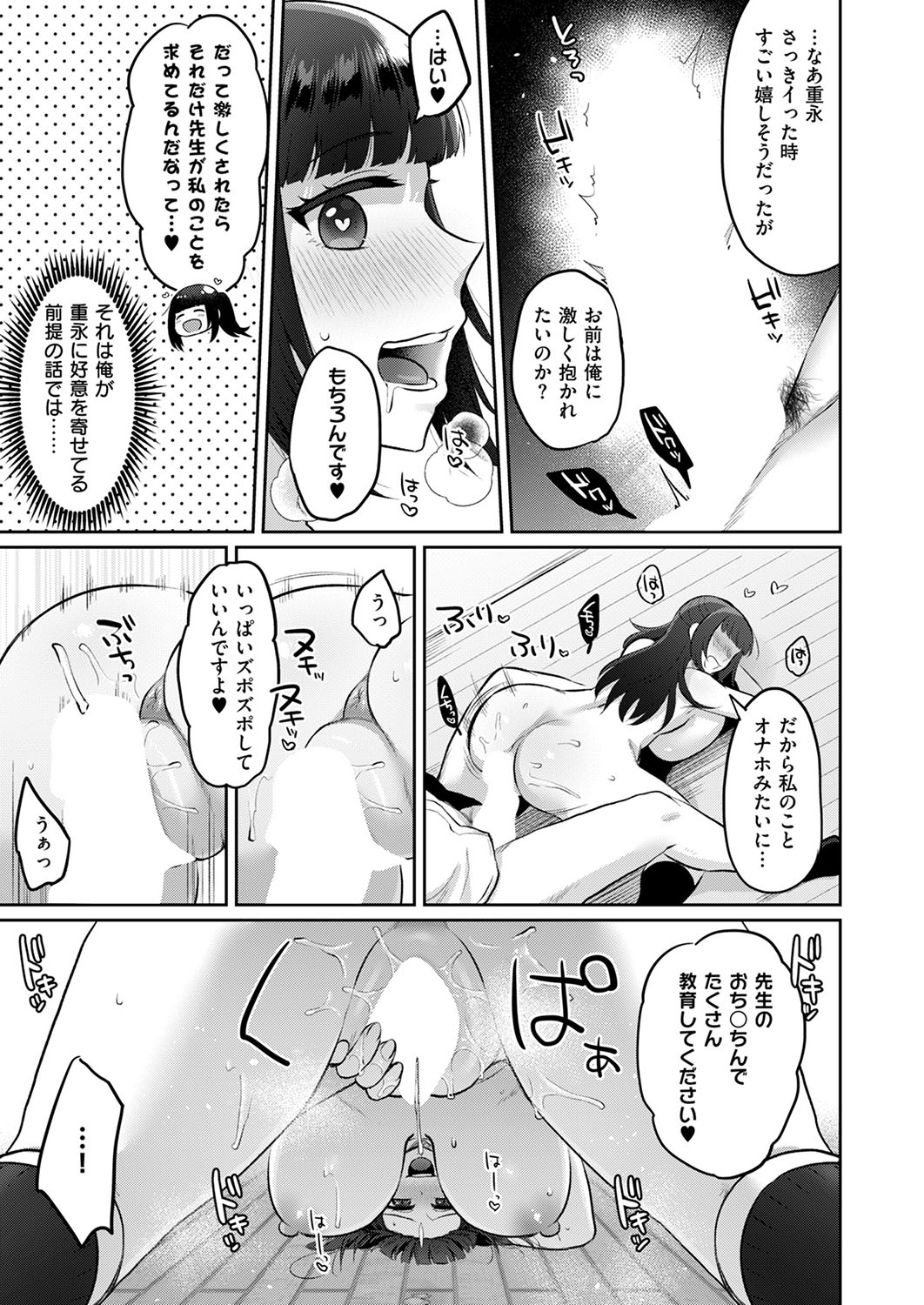 COMIC ExE 53 page 232 - handjob oni hentai manga - read online free