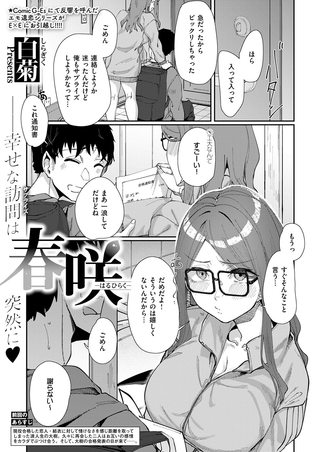 COMIC ExE 53 page 240 - handjob oni hentai manga - read online free