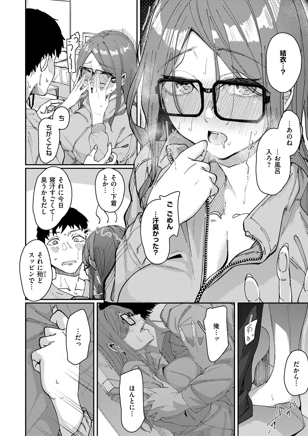 COMIC ExE 53 page 243 - handjob oni hentai manga - read online free