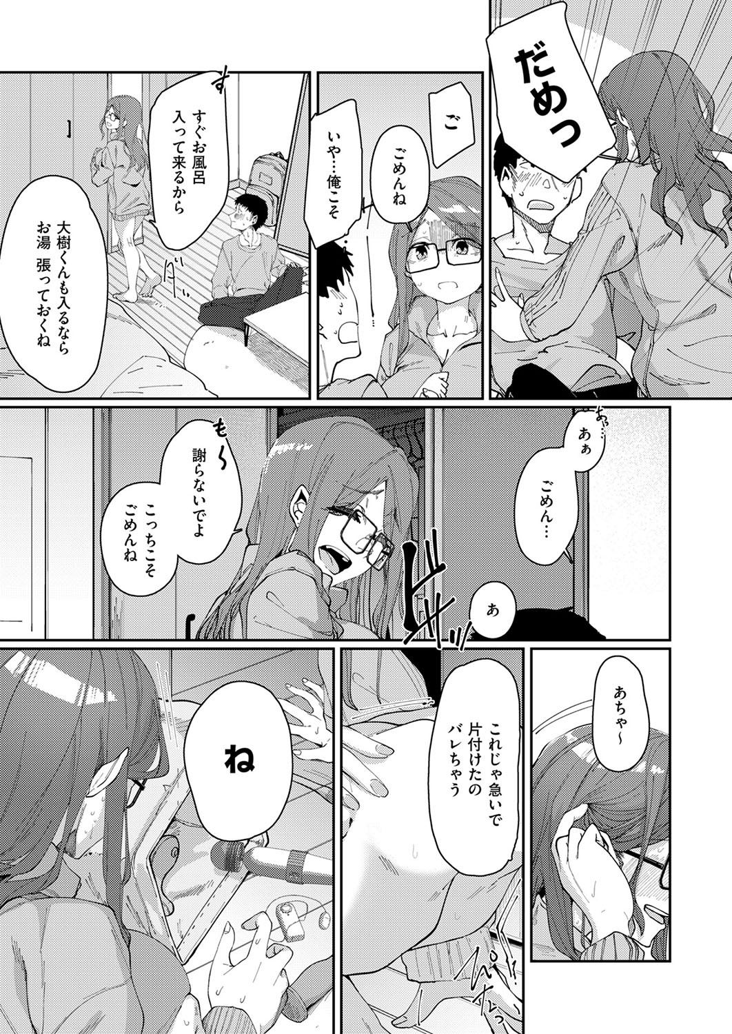 COMIC ExE 53 page 244 - handjob oni hentai manga - read online free