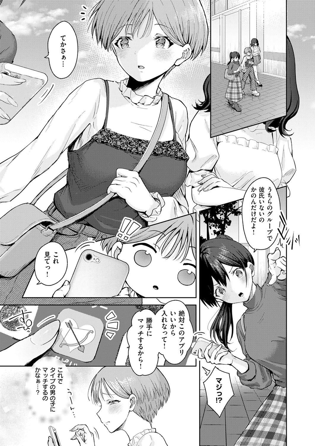 COMIC ExE 53 page 266 - handjob oni hentai manga - read online free