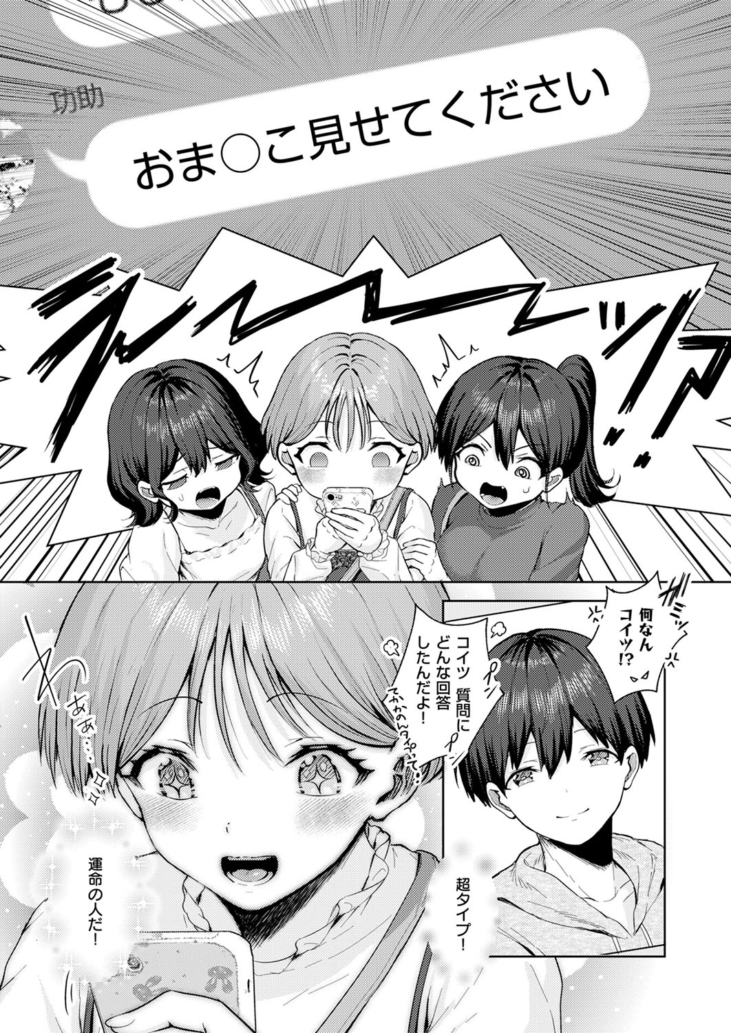 COMIC ExE 53 page 269 - handjob oni hentai manga - read online free