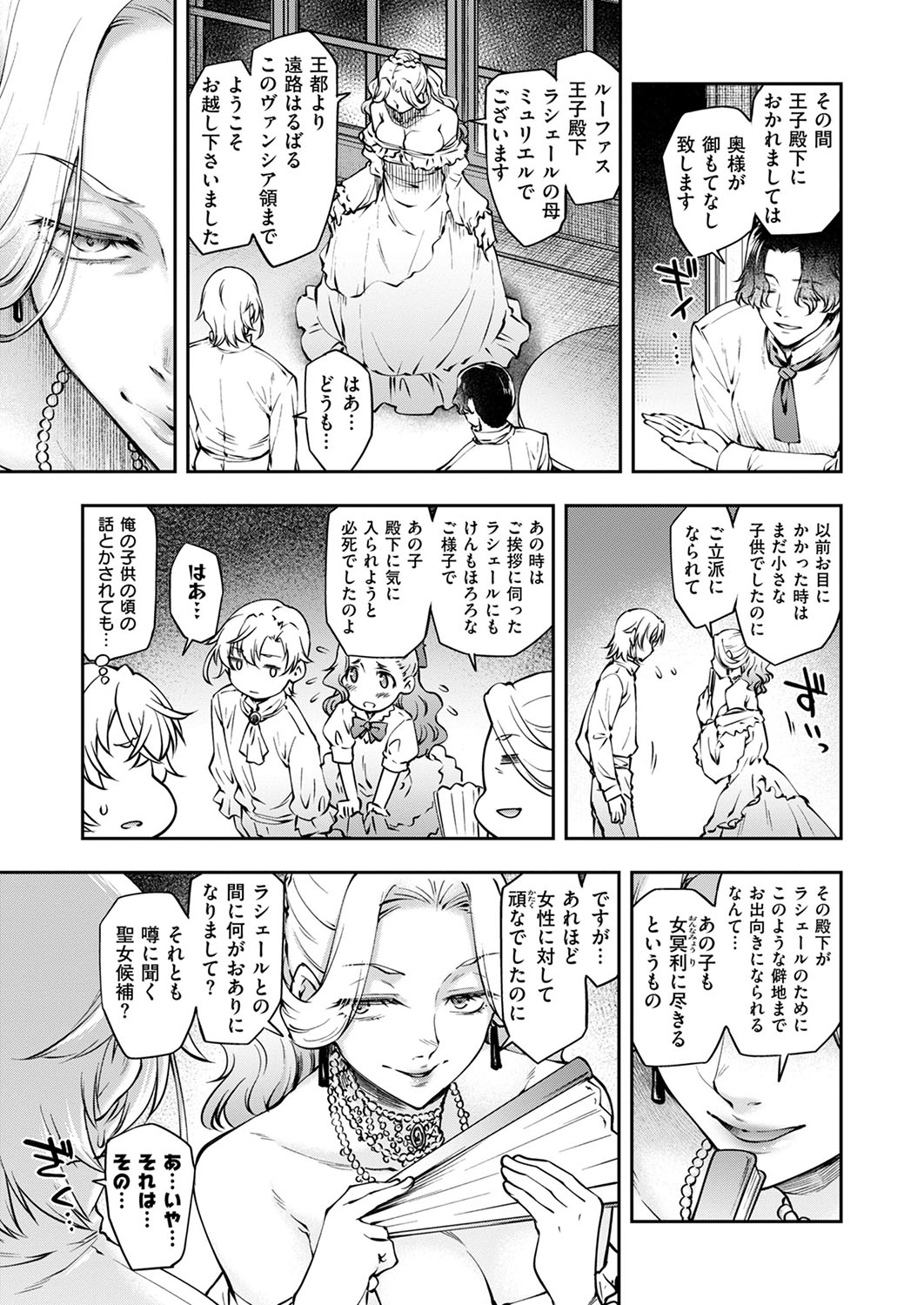 COMIC ExE 53 page 358 - handjob oni hentai manga - read online free