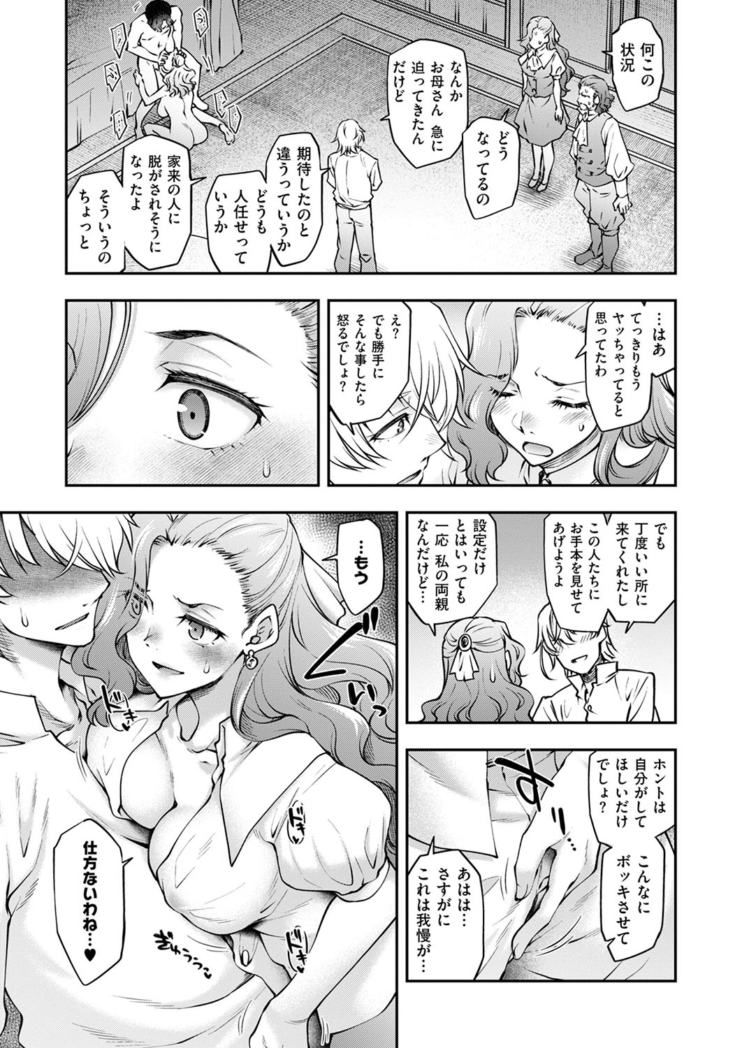 COMIC ExE 53 page 362 - handjob oni hentai manga - read online free
