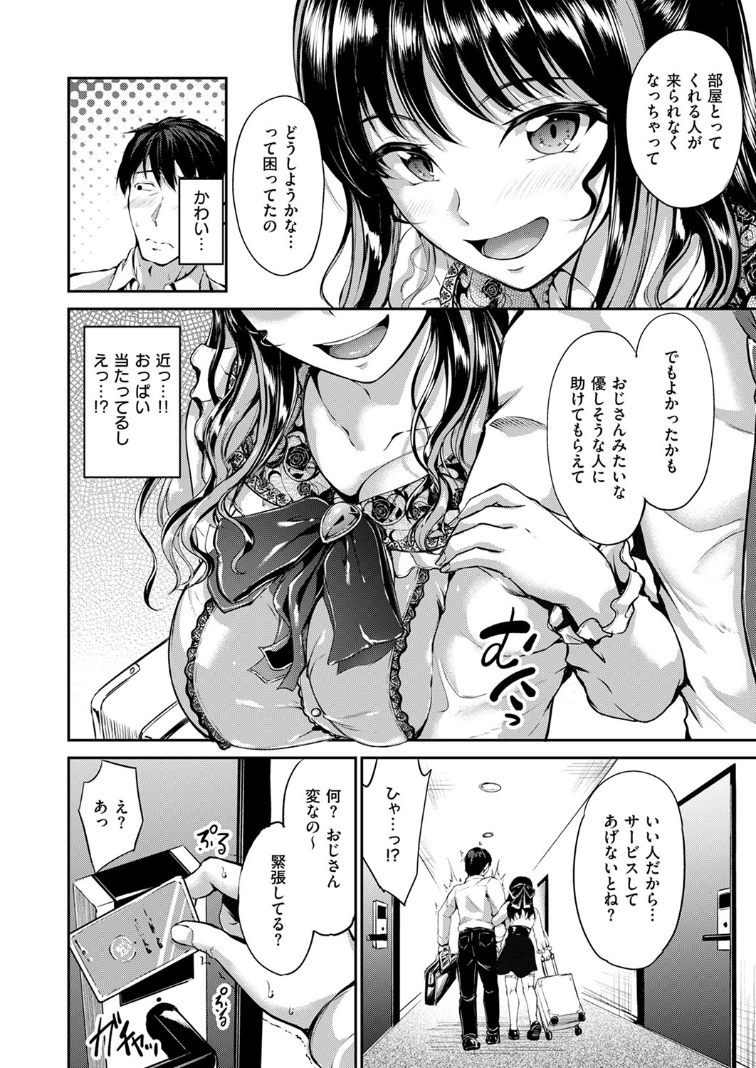 COMIC ExE 53 page 381 - handjob oni hentai manga - read online free