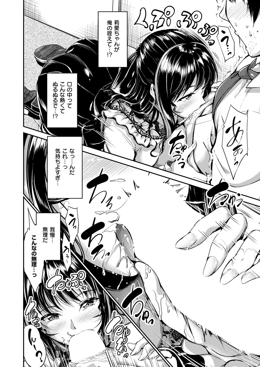 COMIC ExE 53 page 387 - handjob oni hentai manga - read online free