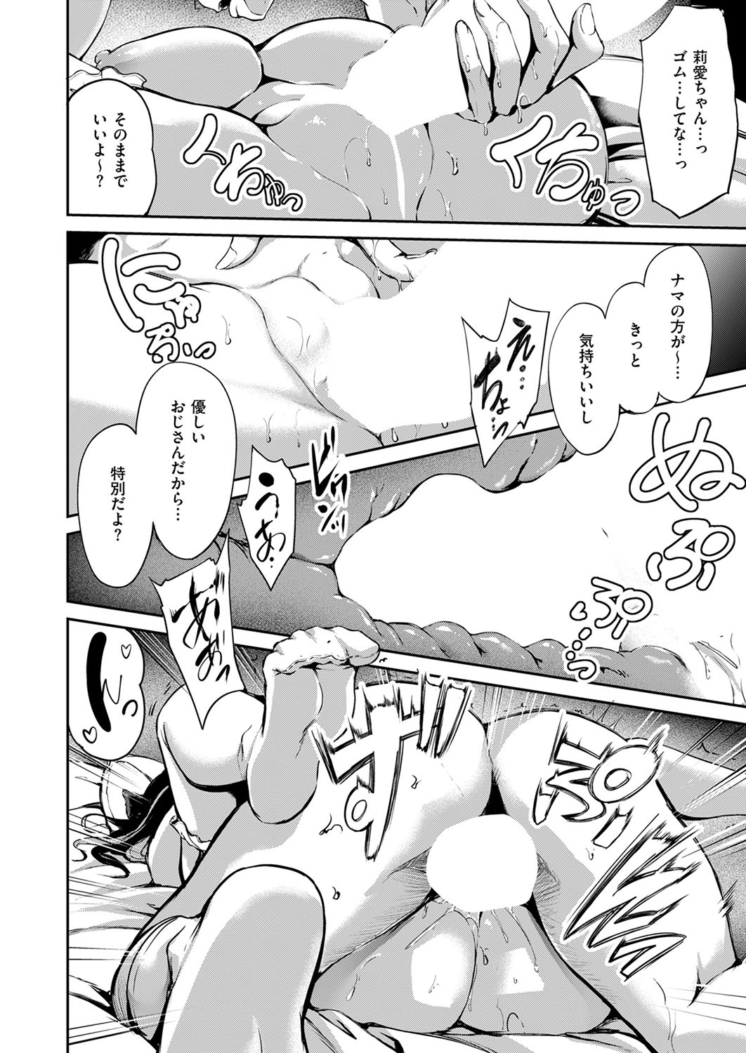 COMIC ExE 53 page 397 - handjob oni hentai manga - read online free