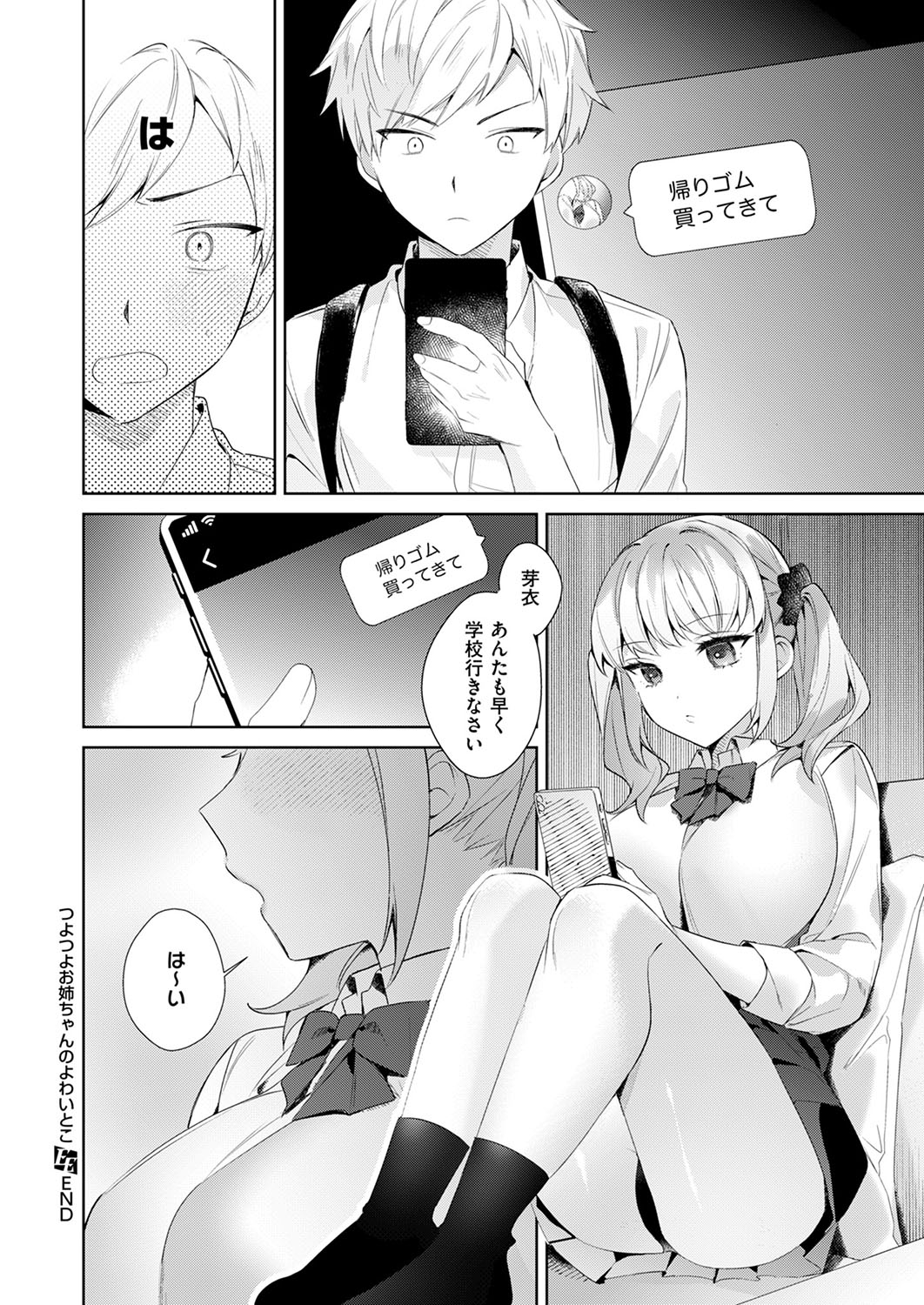 COMIC ExE 53 page 457 - handjob oni hentai manga - read online free