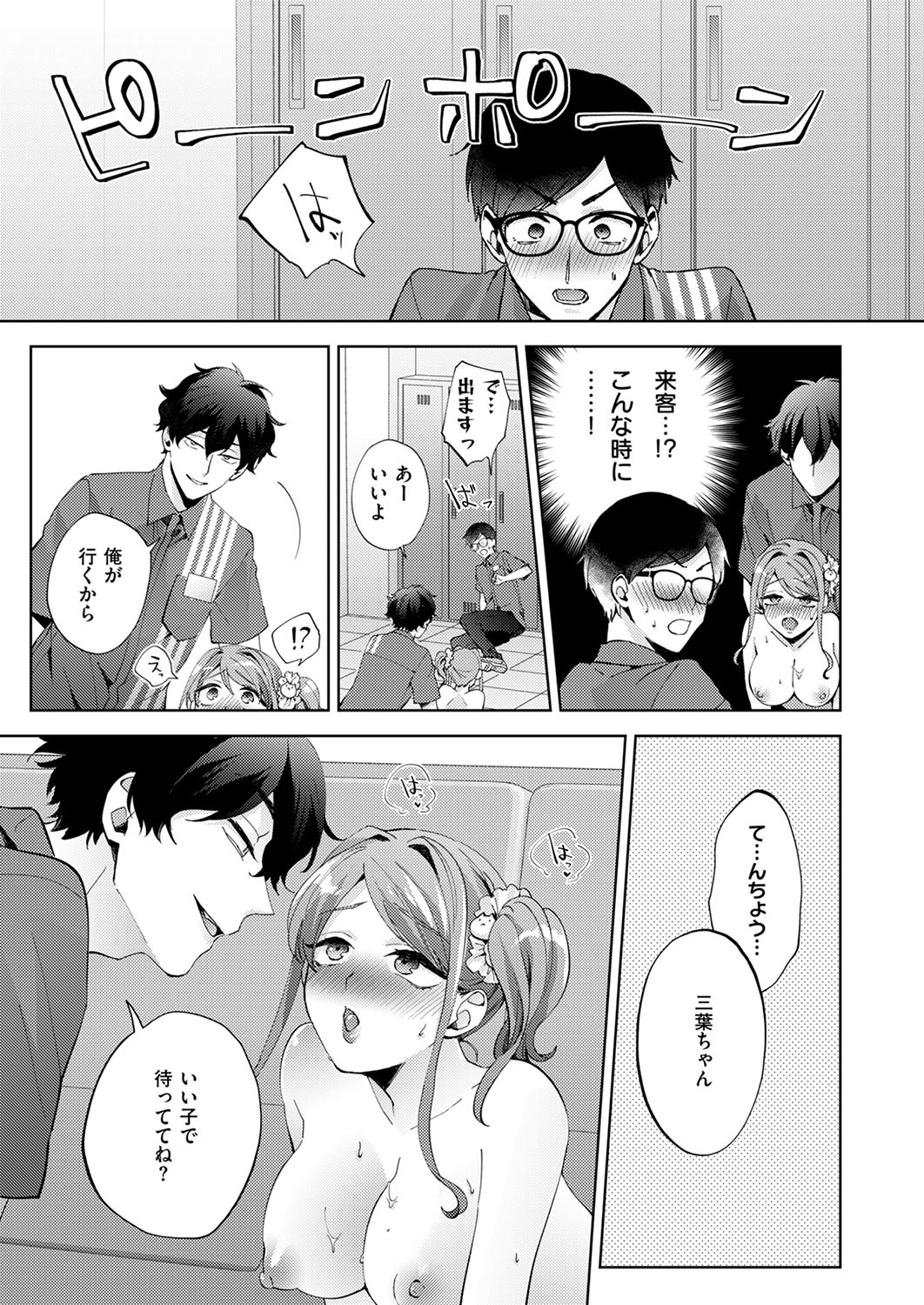 COMIC ExE 53 page 476 - handjob oni hentai manga - read online free