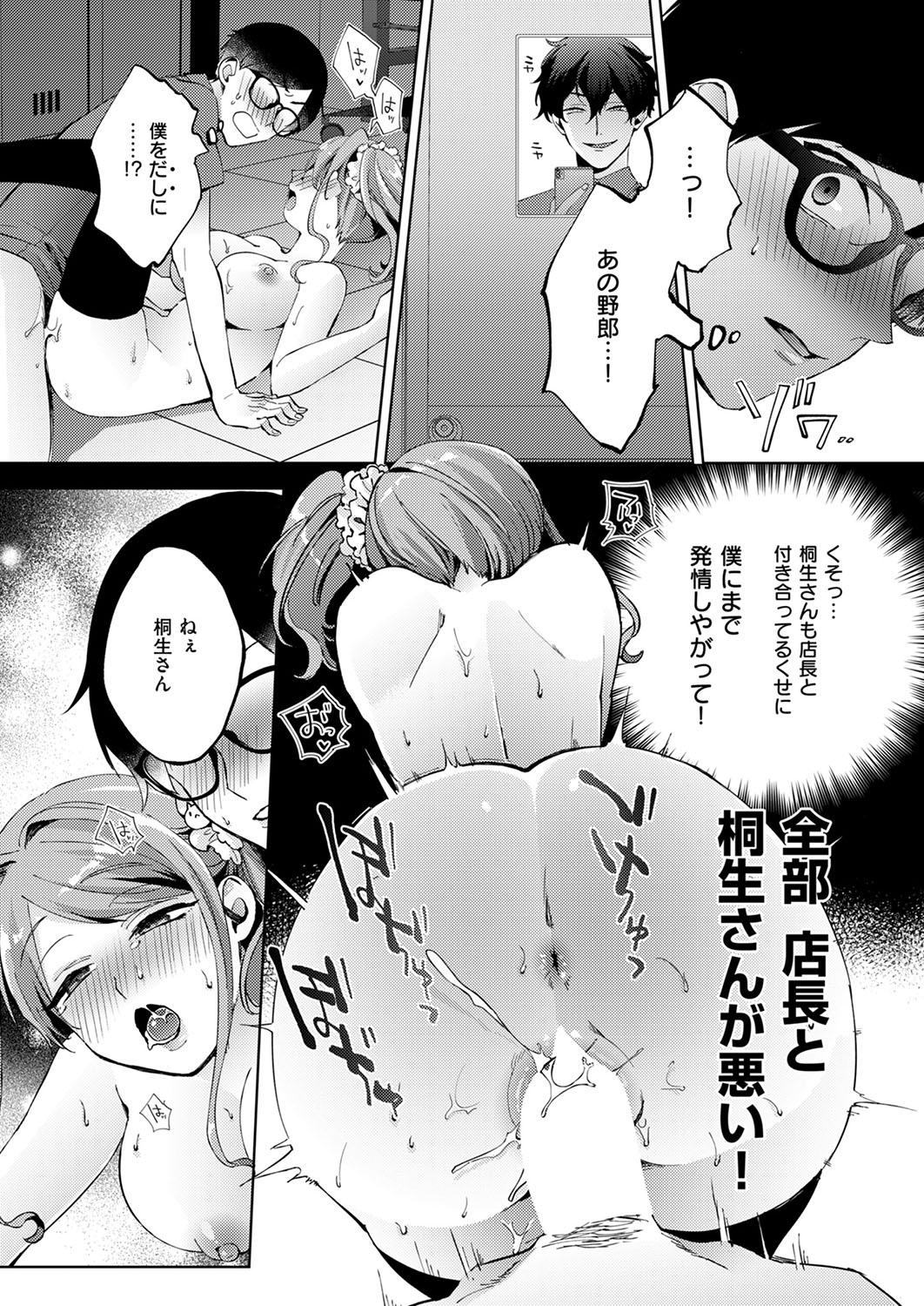 COMIC ExE 53 page 481 - handjob oni hentai manga - read online free