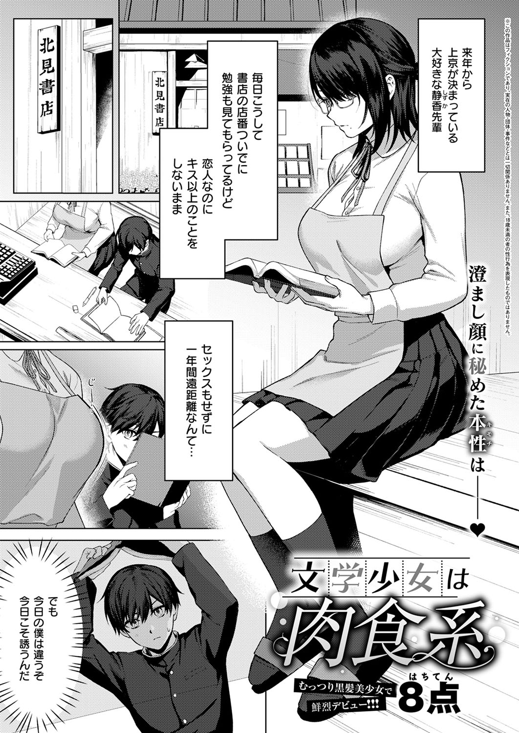 COMIC ExE 53 page 488 - handjob oni hentai manga - read online free