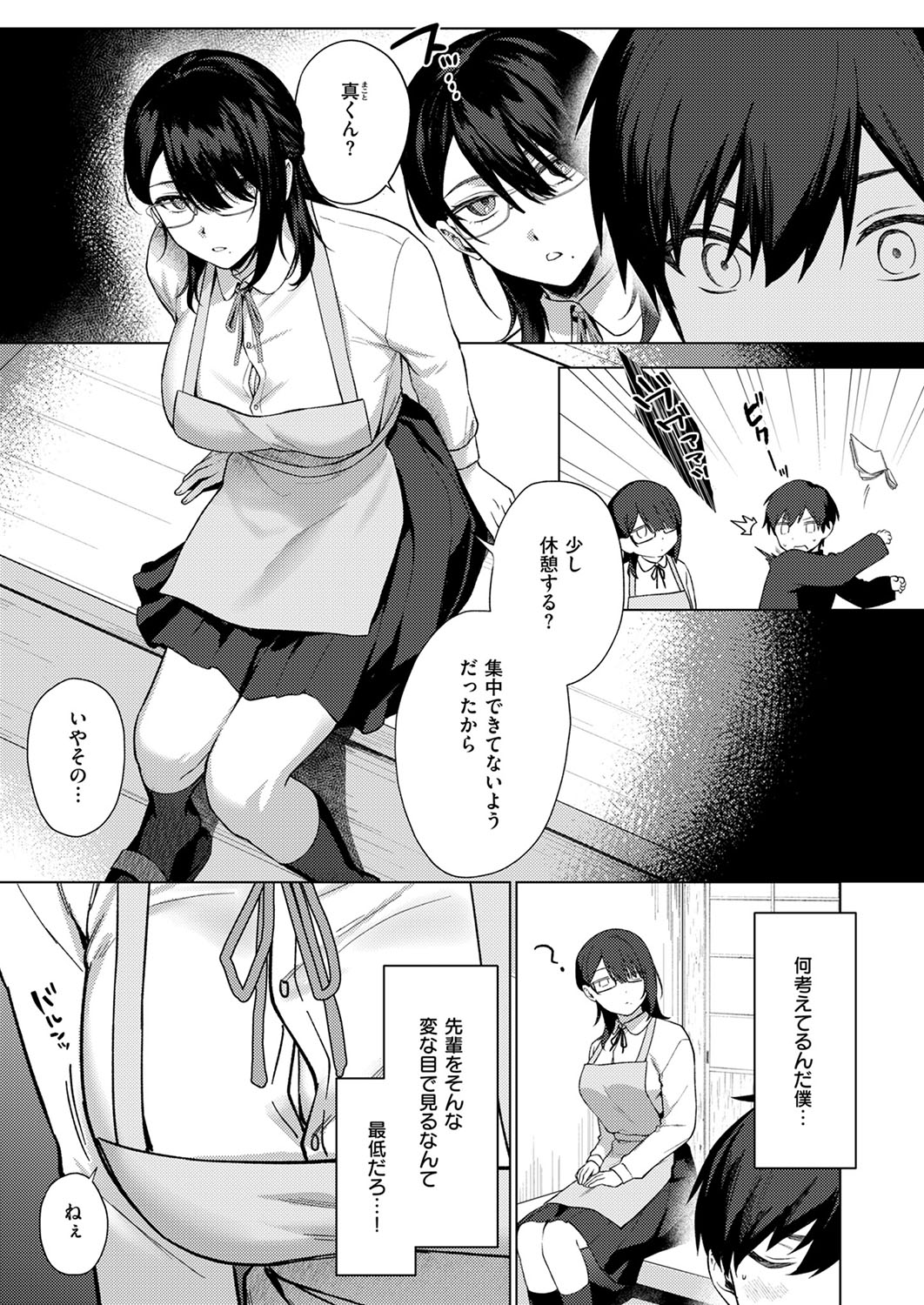 COMIC ExE 53 page 490 - handjob oni hentai manga - read online free