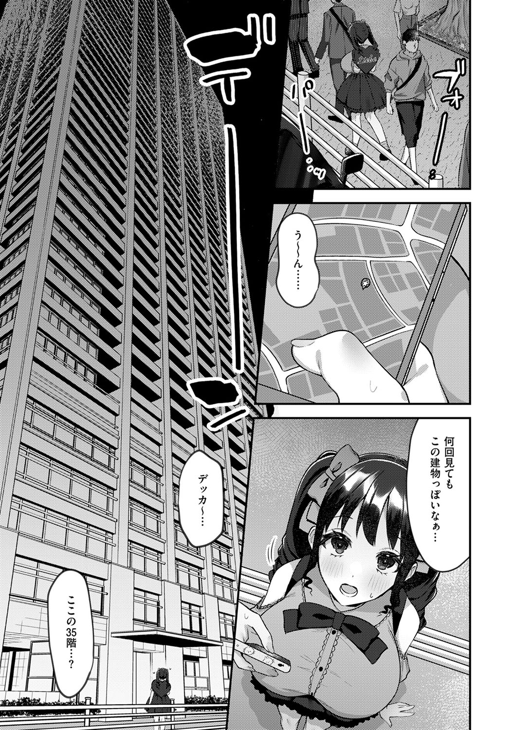 COMIC ExE 53 page 516 - handjob oni hentai manga - read online free