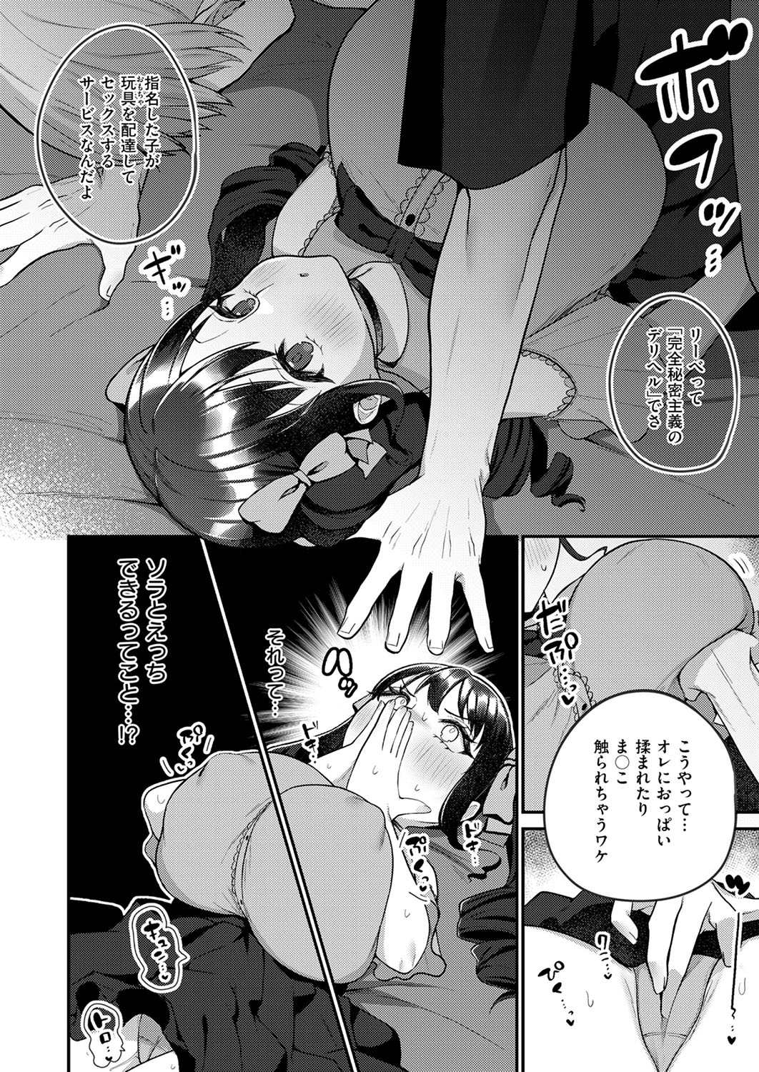 COMIC ExE 53 page 519 - handjob oni hentai manga - read online free