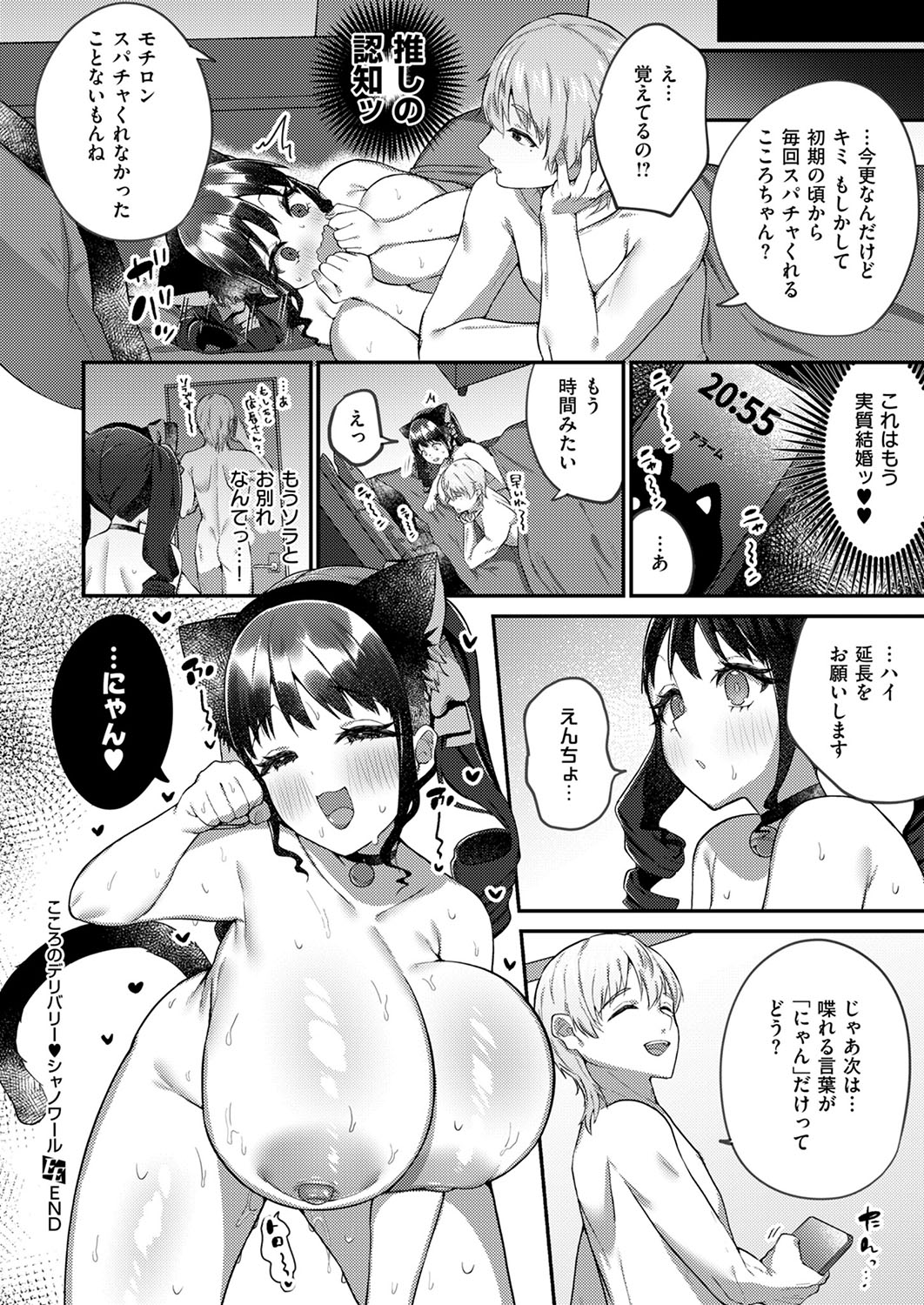COMIC ExE 53 page 541 - handjob oni hentai manga - read online free