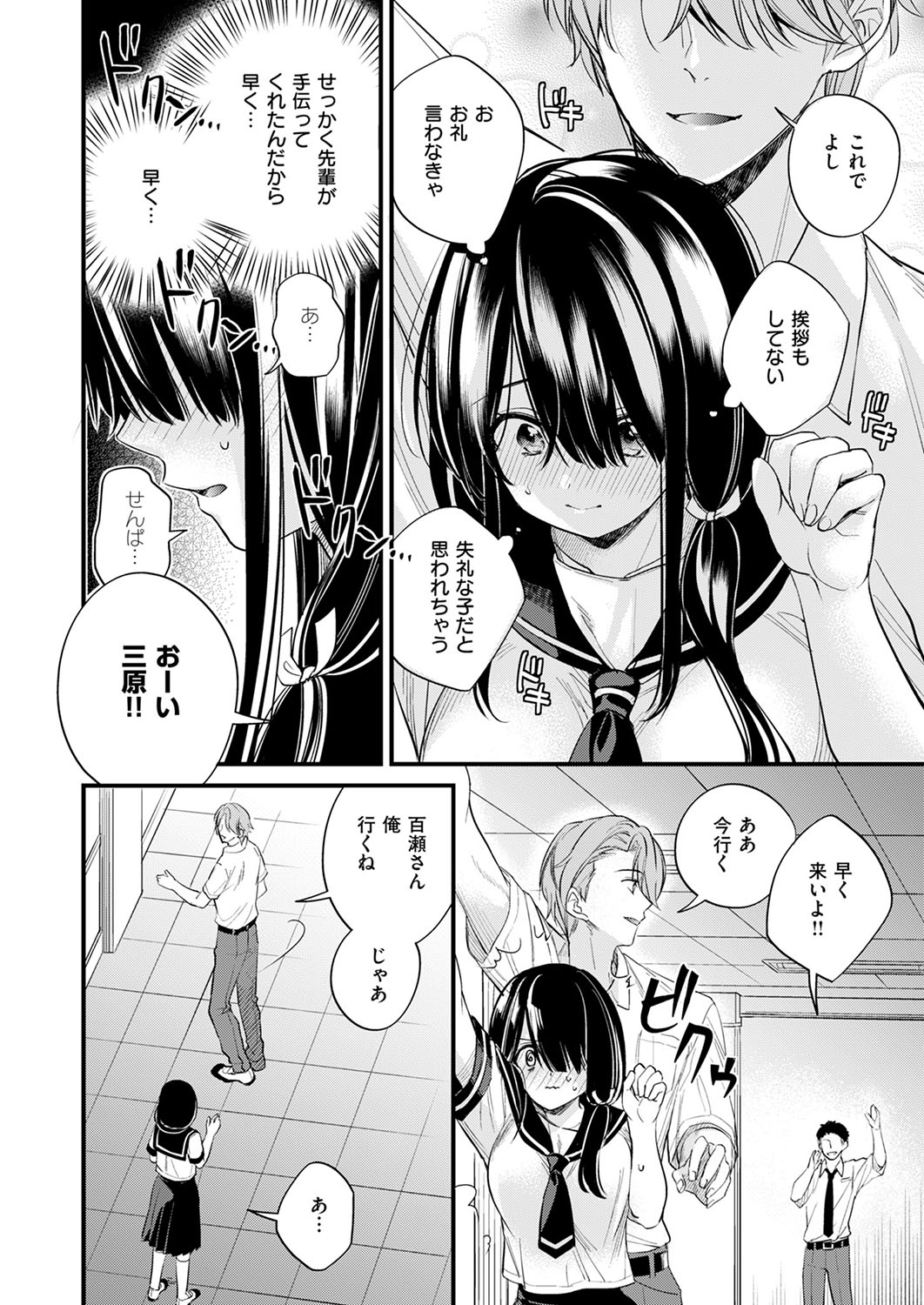 COMIC ExE 53 page 567 - handjob oni hentai manga - read online free