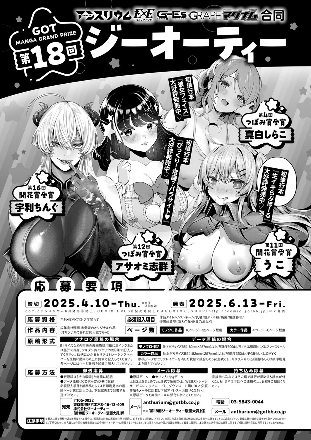 COMIC ExE 53 page 584 - handjob oni hentai manga - read online free