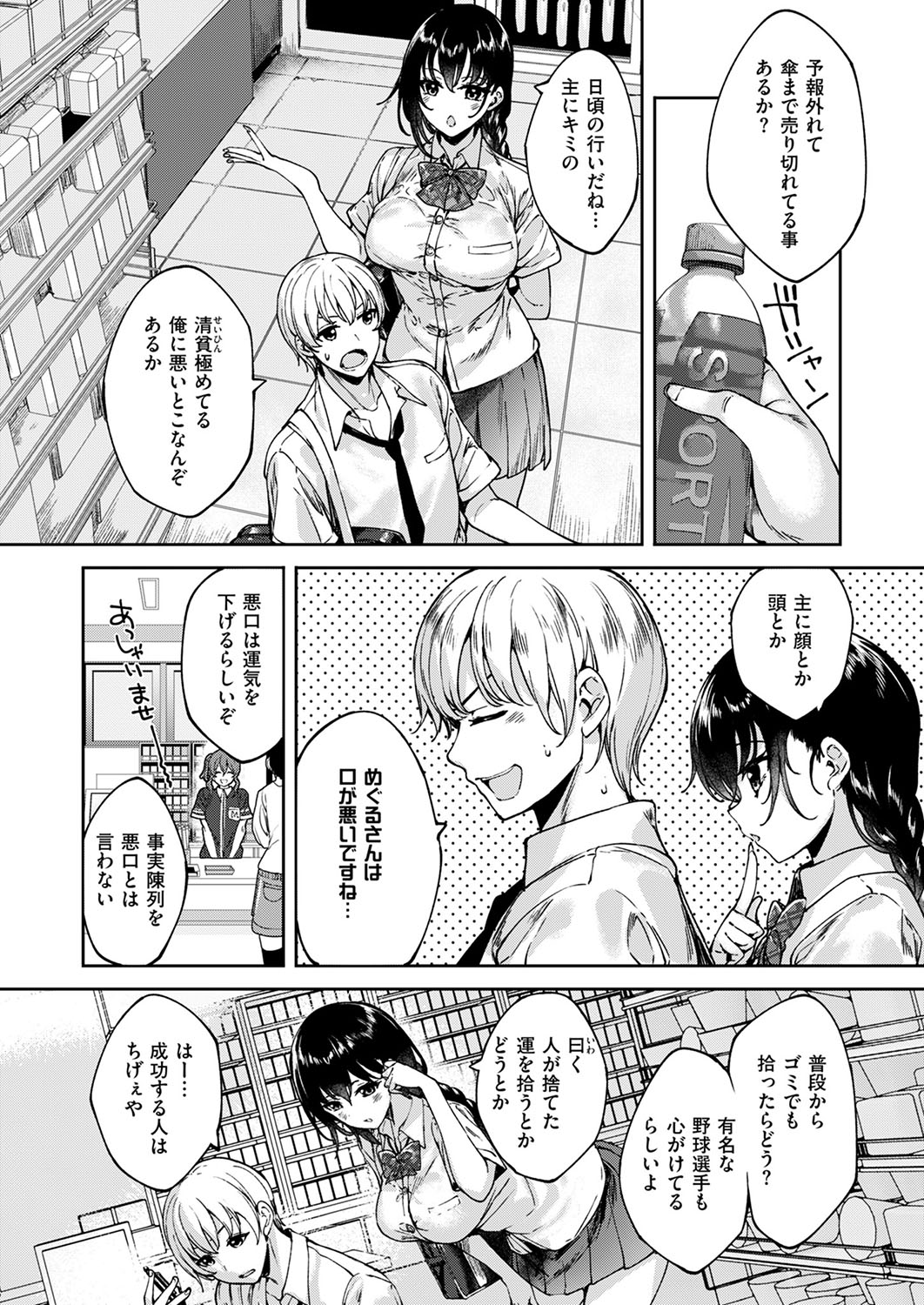 COMIC ExE 53 page 591 - handjob oni hentai manga - read online free