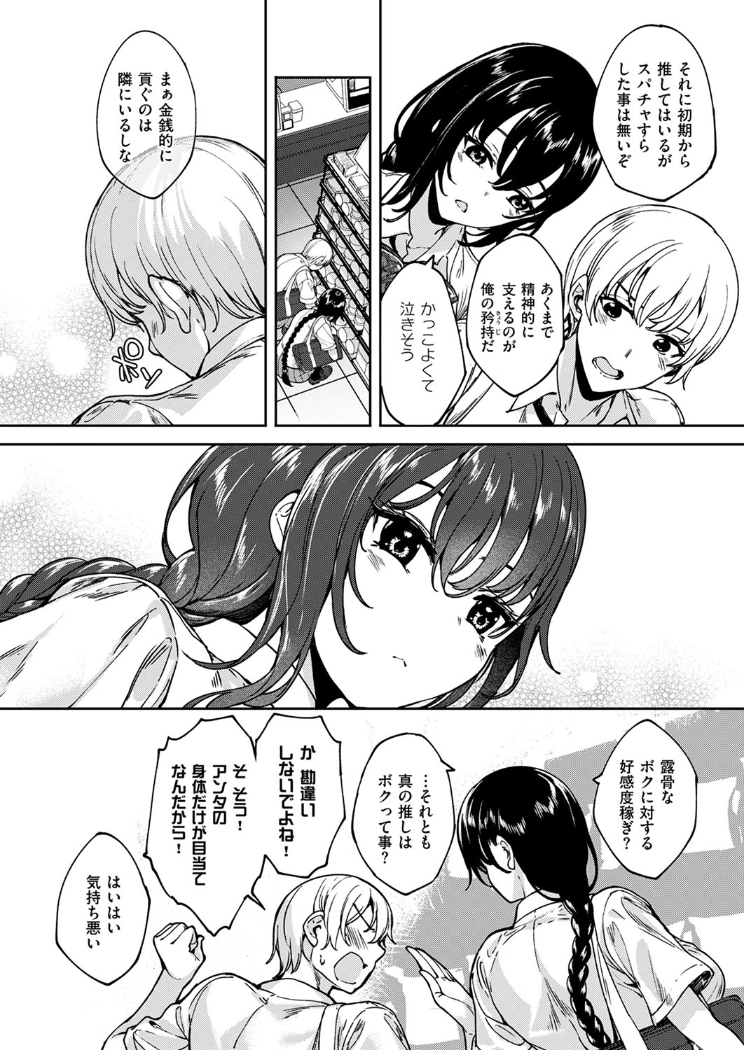 COMIC ExE 53 page 595 - handjob oni hentai manga - read online free