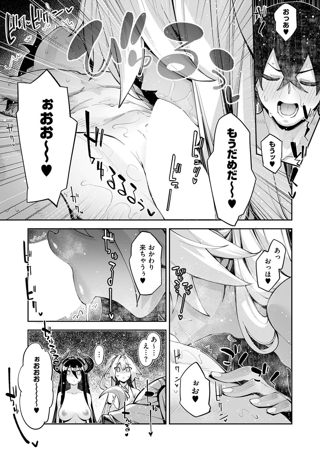 COMIC ExE 53 page 72 - handjob oni hentai manga - read online free