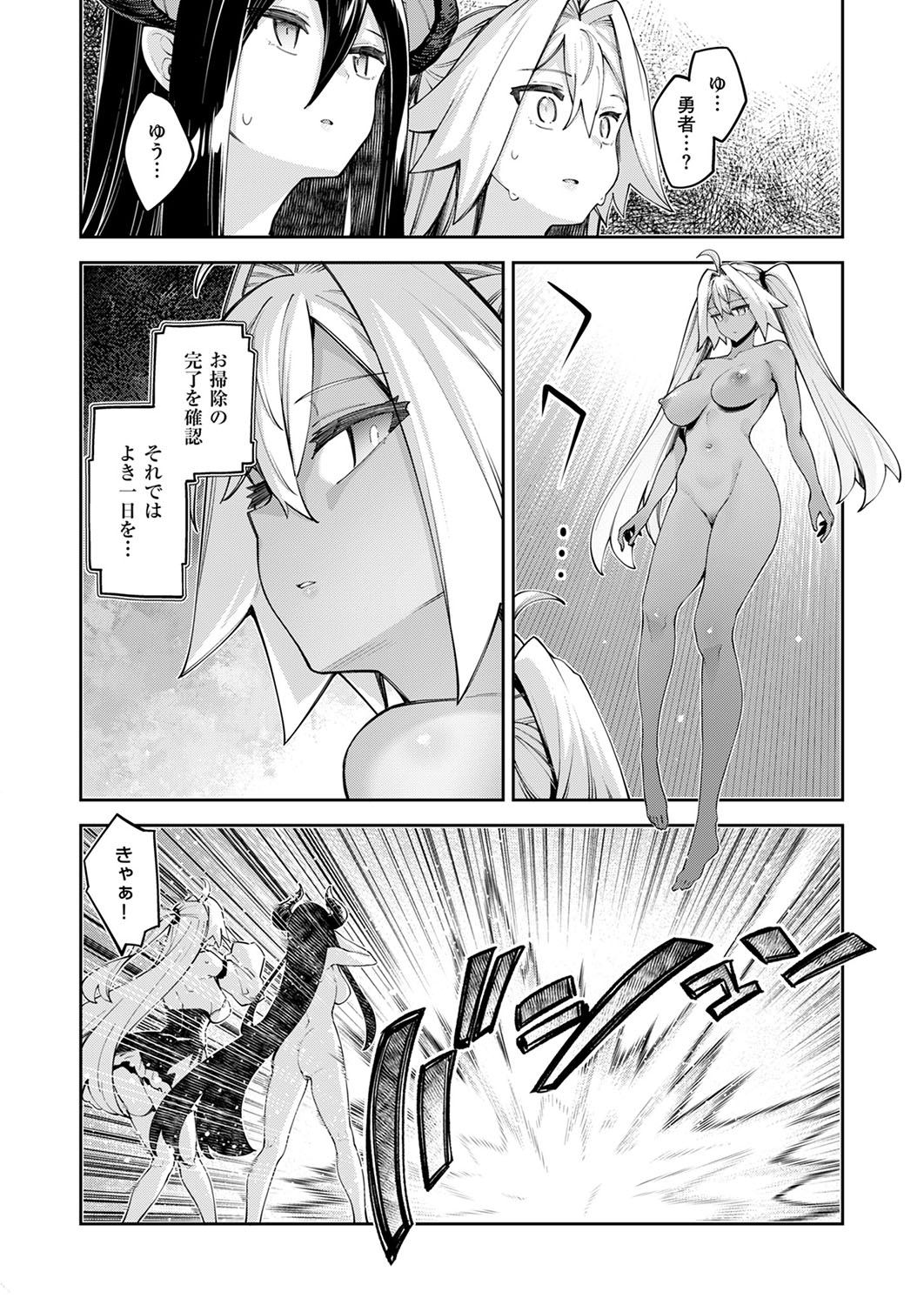 COMIC ExE 53 page 81 - handjob oni hentai manga - read online free