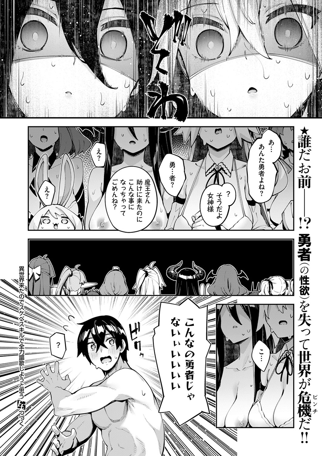 COMIC ExE 53 page 85 - handjob oni hentai manga - read online free