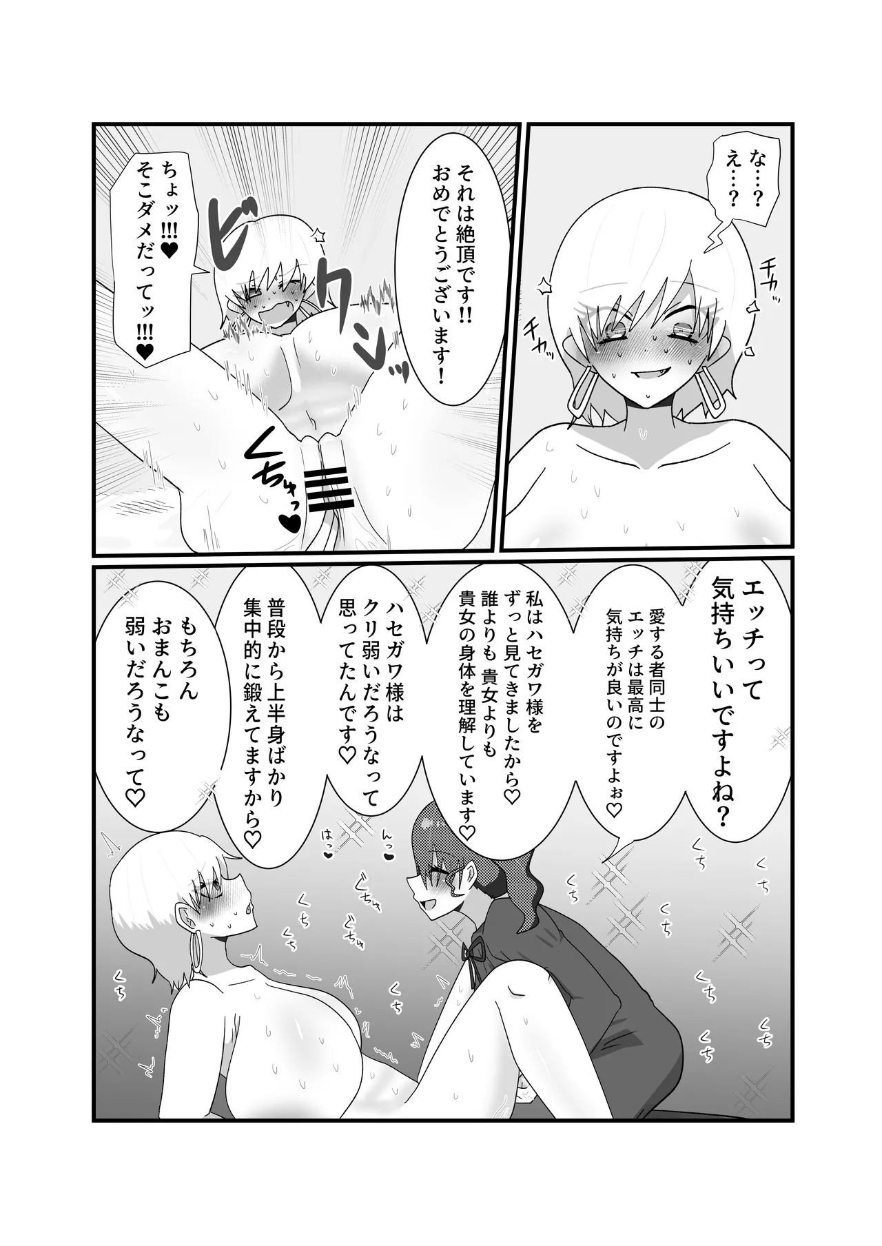 Jakushou Influencer ga Adult Goods no Anken-chuu ni Gachikoi Fan ni Totsuraretatte Maji!? page 37 original parody - big breasts females only hentai manga - read online free