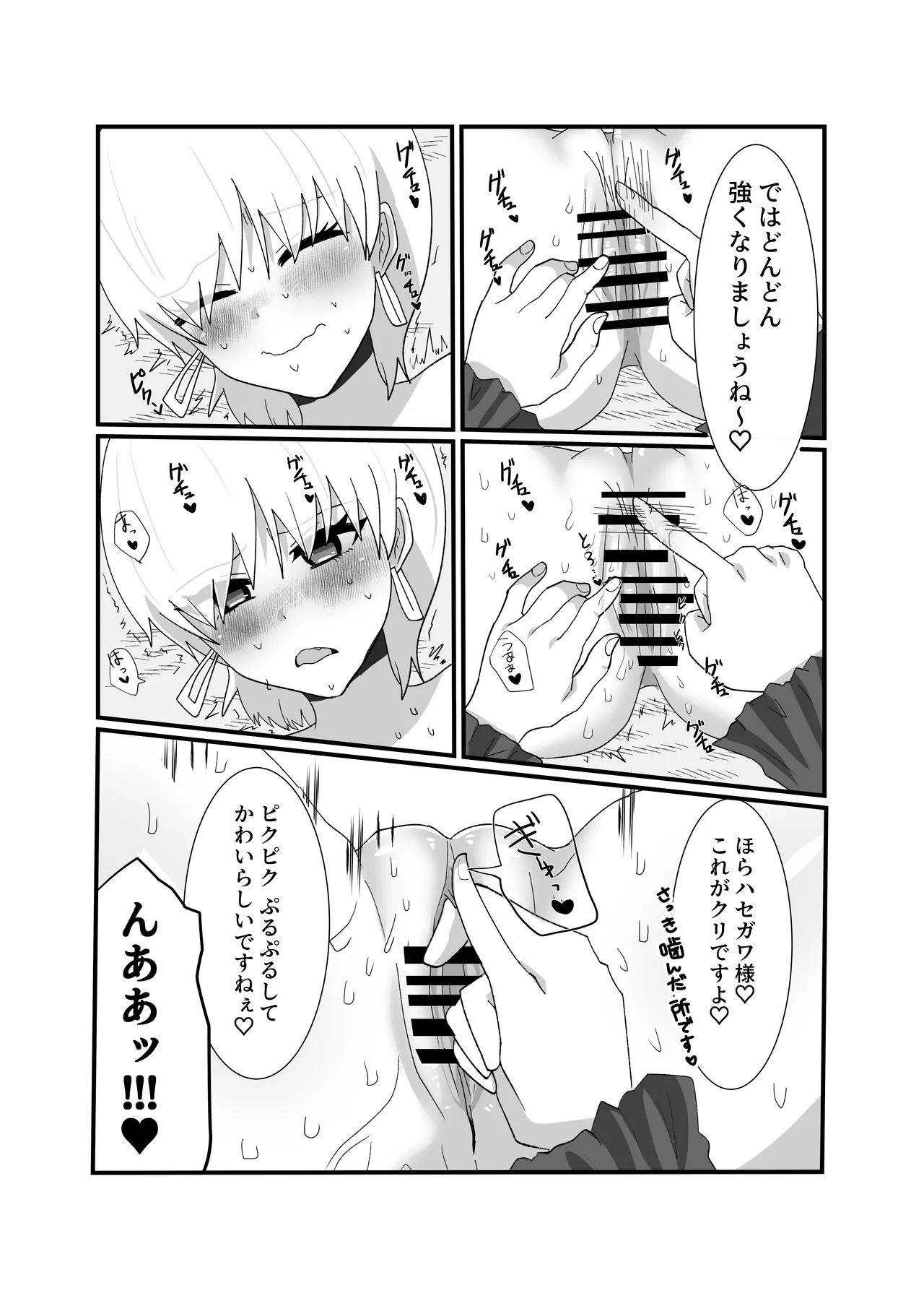 Jakushou Influencer ga Adult Goods no Anken-chuu ni Gachikoi Fan ni Totsuraretatte Maji!? page 39 original parody - big breasts females only hentai manga - read online free