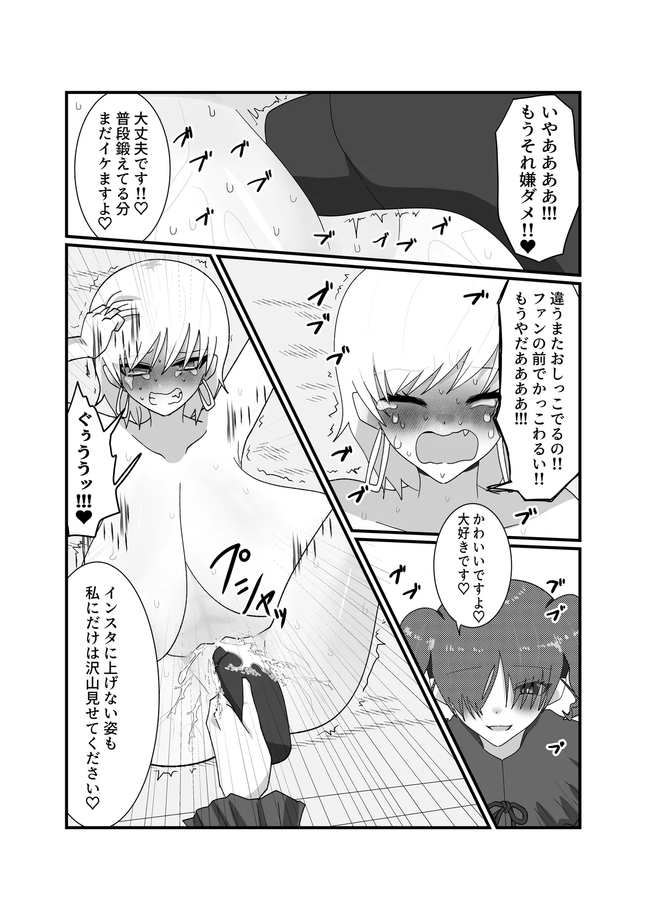 Jakushou Influencer ga Adult Goods no Anken-chuu ni Gachikoi Fan ni Totsuraretatte Maji!? page 42 original parody - big breasts females only hentai manga - read online free