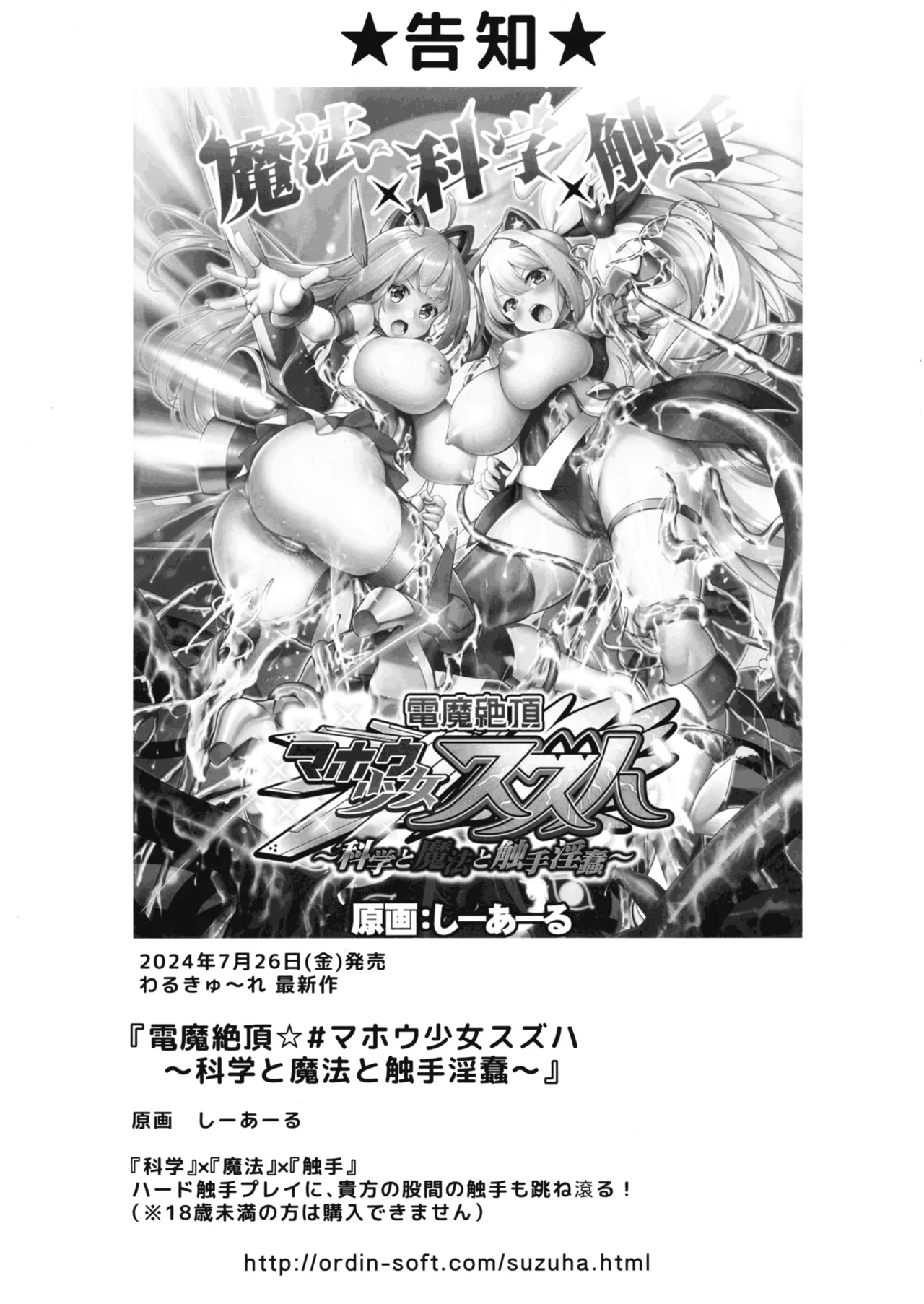 Chigyaku no Miko page 25 featuring nakoruru samurai spirits parody - futanari big breasts hentai manga - read online free