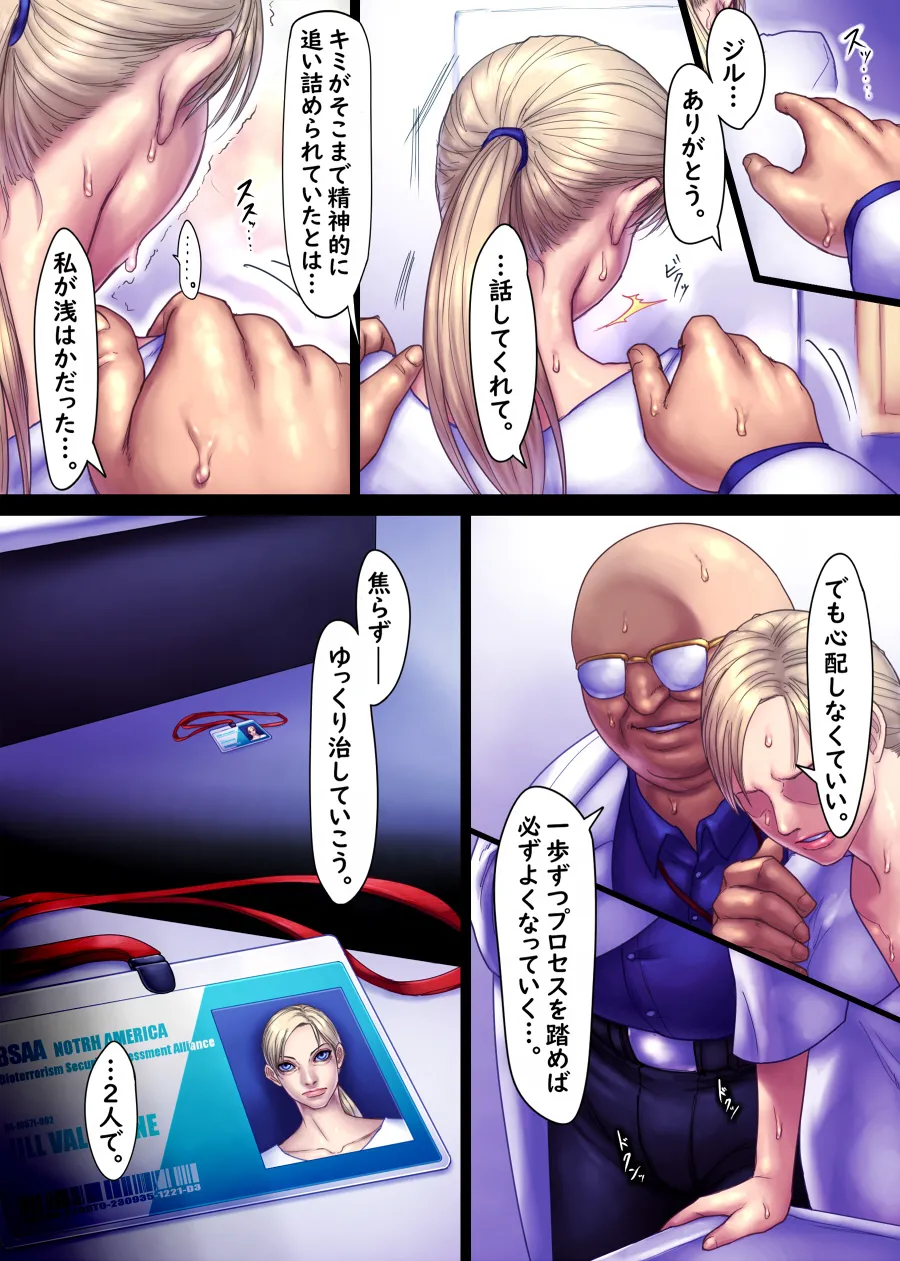 Jill's Rehabilitation page 63 featuring jill valentine resident evil parody - big breasts glasses hentai manga - read online free