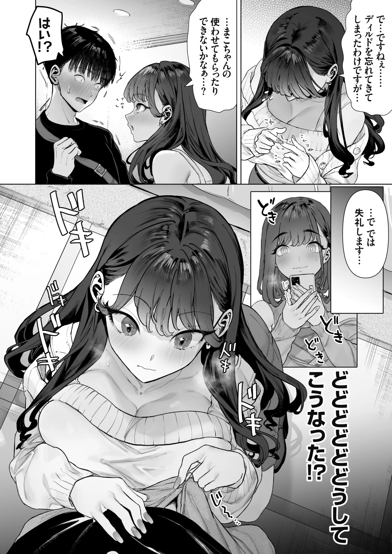 [Shiroganean (Ohkami Ryosuke)] S-kyuu Joshi-tachi to Ecchi na Douga o Toru Koto ni Natta Boku - Page 33